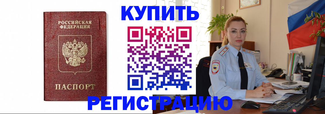 прописка иностранных граждан в Донском
