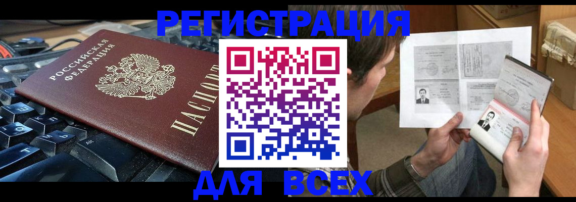 прописка законно в Донском