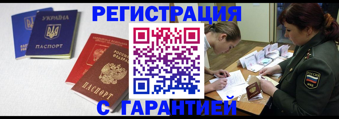 временная регистрация госуслуги в Донском