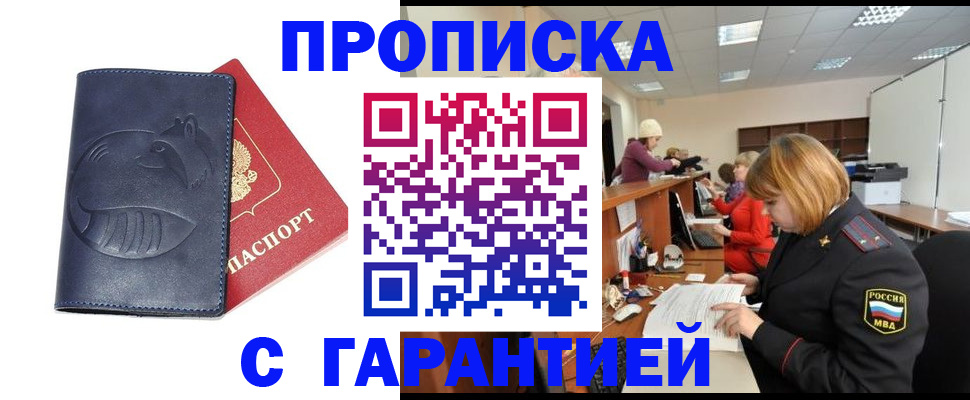 временная регистрация госуслуги в Донском