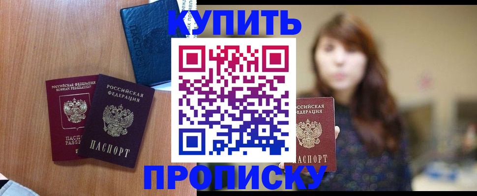 временная регистрация собственник в Донском