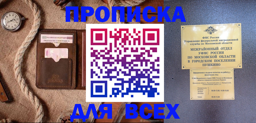 найти адрес прописки в Донском