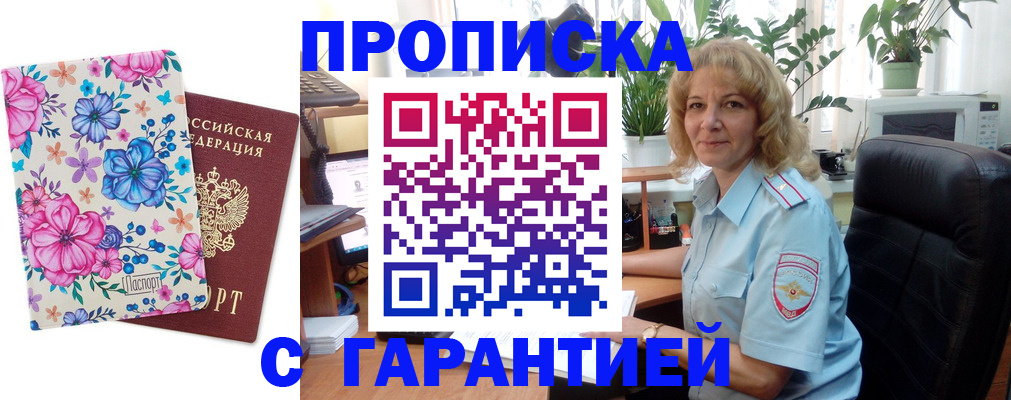 прописка иностранных граждан в Донском