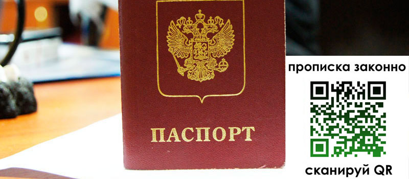регистрация в Донском